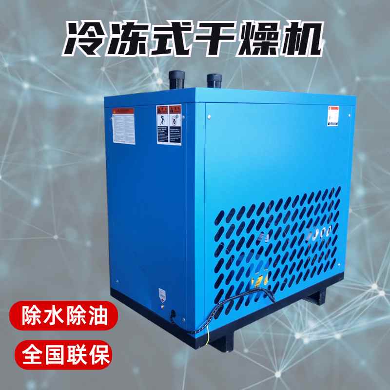滬盛壓縮空氣冷凍式干燥機