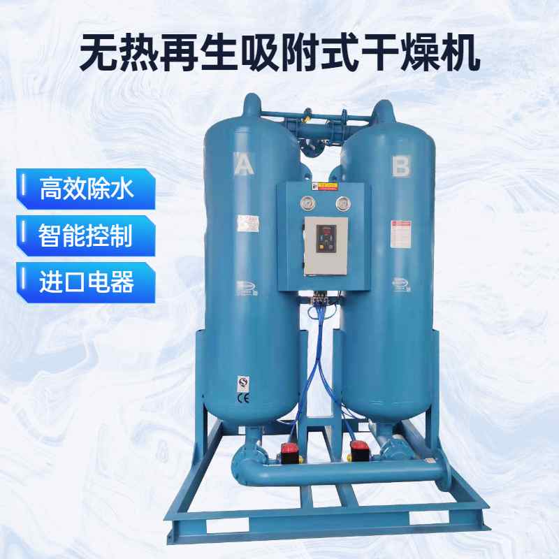 吸附式干燥機(jī)