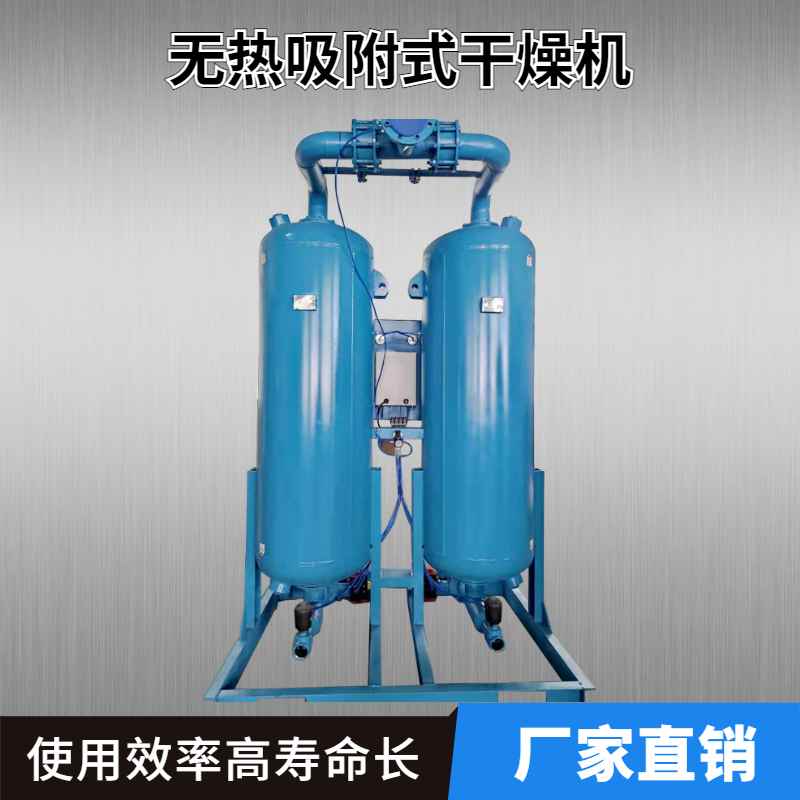 吸附式干燥機